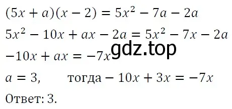 Решение 4. номер 1371 (страница 261) гдз по алгебре 7 класс Мерзляк, Полонский, учебник