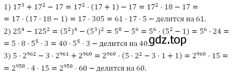 Решение 4. номер 1375 (страница 261) гдз по алгебре 7 класс Мерзляк, Полонский, учебник