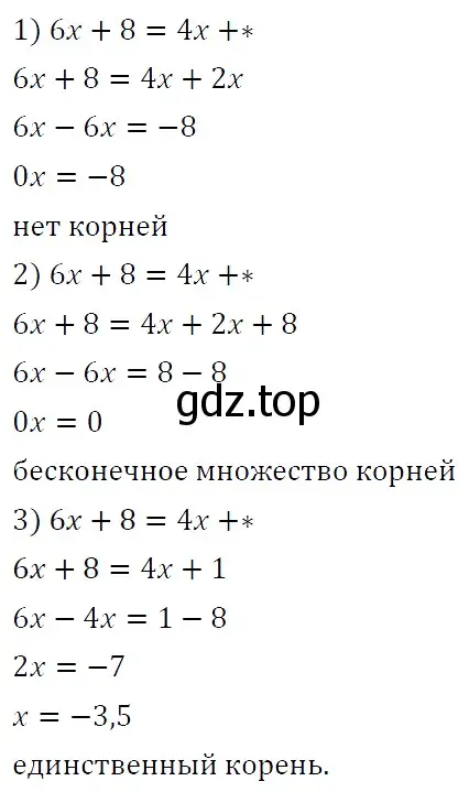 Решение 4. номер 139 (страница 26) гдз по алгебре 7 класс Мерзляк, Полонский, учебник