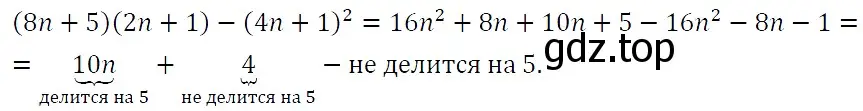 Решение 4. номер 1395 (страница 263) гдз по алгебре 7 класс Мерзляк, Полонский, учебник