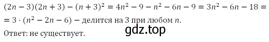 Решение 4. номер 1396 (страница 263) гдз по алгебре 7 класс Мерзляк, Полонский, учебник