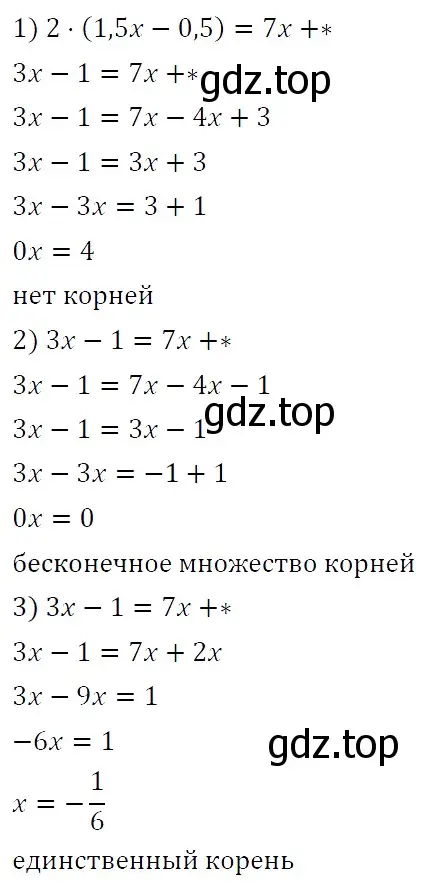 Решение 4. номер 140 (страница 26) гдз по алгебре 7 класс Мерзляк, Полонский, учебник