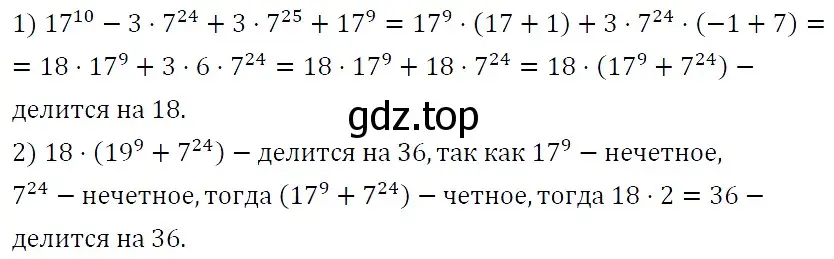 Решение 4. номер 1409 (страница 264) гдз по алгебре 7 класс Мерзляк, Полонский, учебник