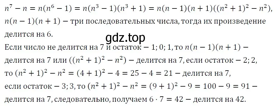 Решение 4. номер 1418 (страница 264) гдз по алгебре 7 класс Мерзляк, Полонский, учебник