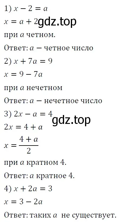 Решение 4. номер 143 (страница 27) гдз по алгебре 7 класс Мерзляк, Полонский, учебник