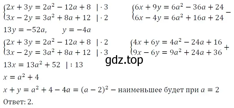 Решение 4. номер 1433 (страница 266) гдз по алгебре 7 класс Мерзляк, Полонский, учебник