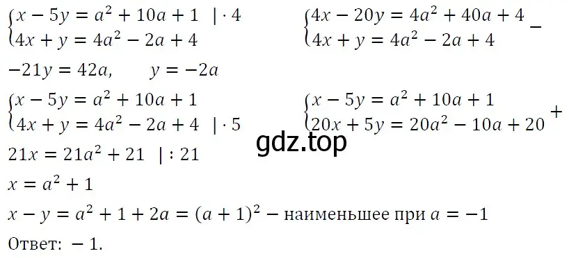 Решение 4. номер 1434 (страница 266) гдз по алгебре 7 класс Мерзляк, Полонский, учебник