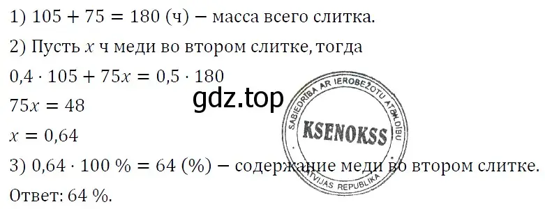 Решение 4. номер 1436 (страница 266) гдз по алгебре 7 класс Мерзляк, Полонский, учебник