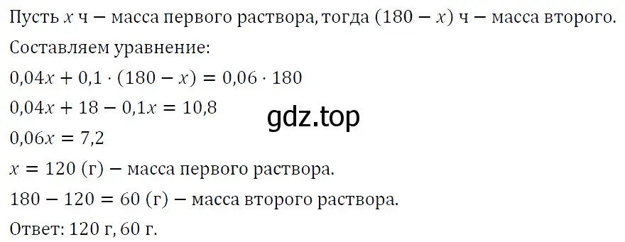 Решение 4. номер 1437 (страница 266) гдз по алгебре 7 класс Мерзляк, Полонский, учебник