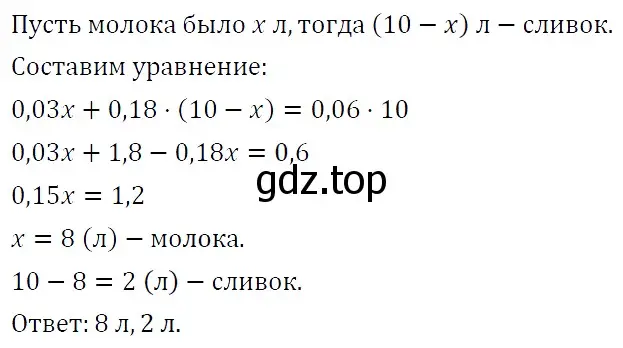 Решение 4. номер 1438 (страница 266) гдз по алгебре 7 класс Мерзляк, Полонский, учебник