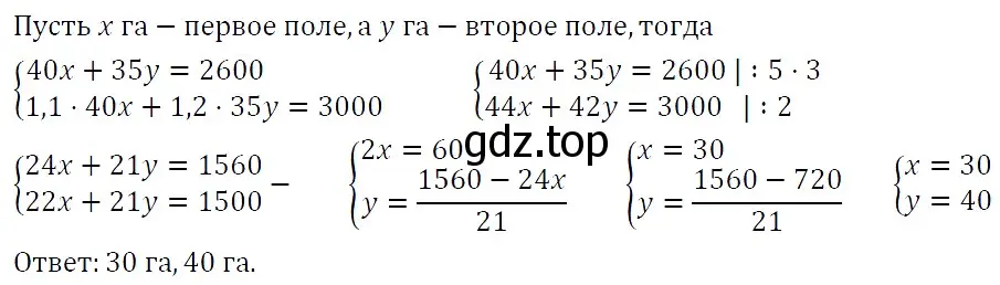 Решение 4. номер 1439 (страница 266) гдз по алгебре 7 класс Мерзляк, Полонский, учебник