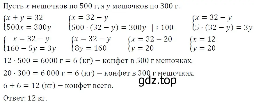 Решение 4. номер 1441 (страница 266) гдз по алгебре 7 класс Мерзляк, Полонский, учебник