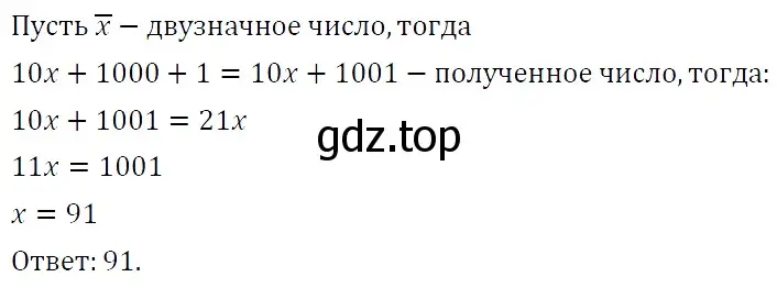 Решение 4. номер 1443 (страница 267) гдз по алгебре 7 класс Мерзляк, Полонский, учебник