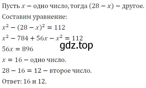 Решение 4. номер 1444 (страница 267) гдз по алгебре 7 класс Мерзляк, Полонский, учебник