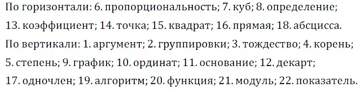 Решение 4. номер 1445 (страница 267) гдз по алгебре 7 класс Мерзляк, Полонский, учебник