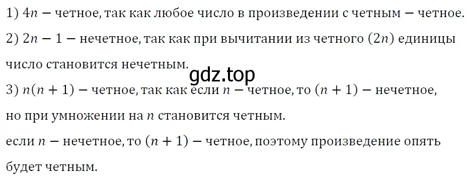 Решение 4. номер 149 (страница 27) гдз по алгебре 7 класс Мерзляк, Полонский, учебник