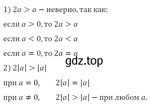 Решение 4. номер 150 (страница 27) гдз по алгебре 7 класс Мерзляк, Полонский, учебник