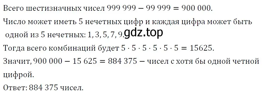 Решение 4. номер 152 (страница 28) гдз по алгебре 7 класс Мерзляк, Полонский, учебник