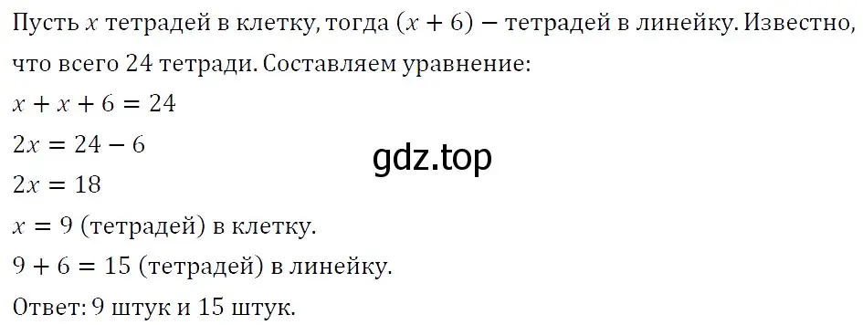 Решение 4. номер 153 (страница 29) гдз по алгебре 7 класс Мерзляк, Полонский, учебник