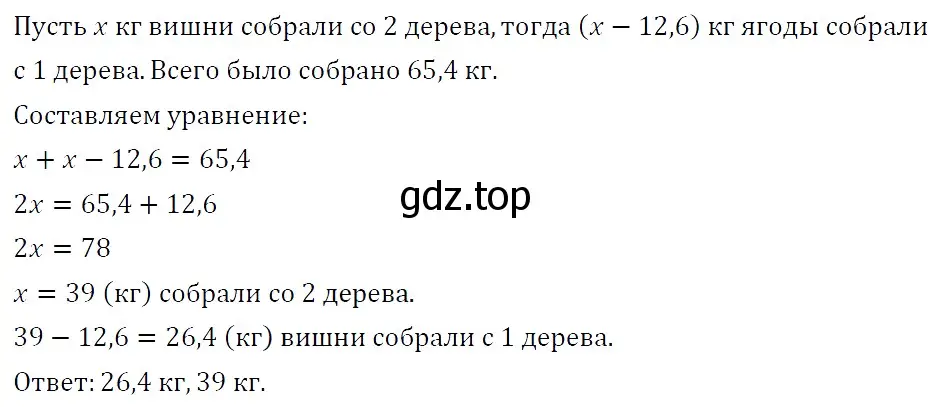 Решение 4. номер 154 (страница 29) гдз по алгебре 7 класс Мерзляк, Полонский, учебник