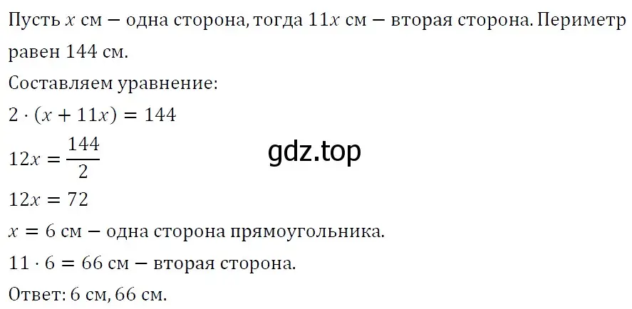 Решение 4. номер 156 (страница 30) гдз по алгебре 7 класс Мерзляк, Полонский, учебник