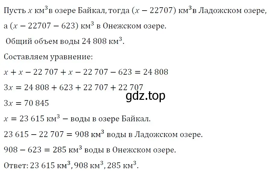 Решение 4. номер 158 (страница 30) гдз по алгебре 7 класс Мерзляк, Полонский, учебник