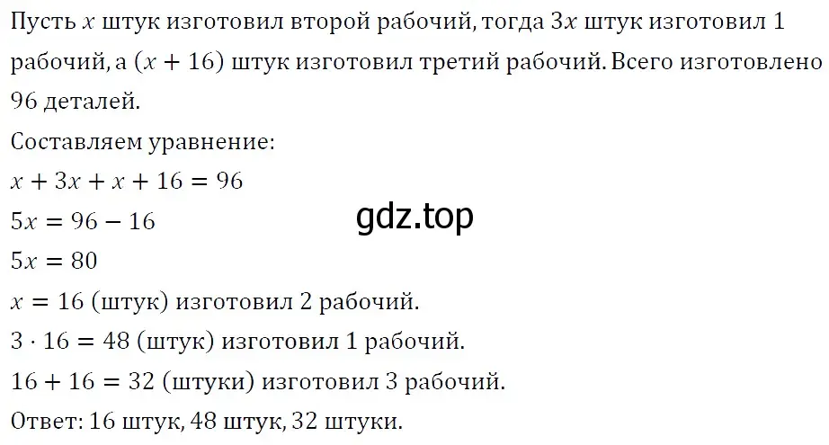 Решение 4. номер 160 (страница 30) гдз по алгебре 7 класс Мерзляк, Полонский, учебник