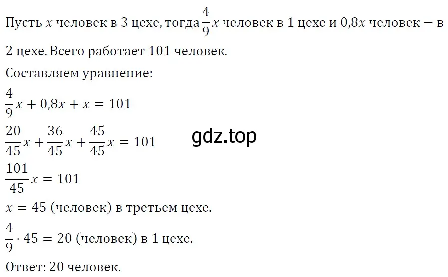 Решение 4. номер 161 (страница 30) гдз по алгебре 7 класс Мерзляк, Полонский, учебник