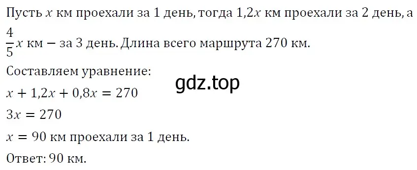 Решение 4. номер 162 (страница 30) гдз по алгебре 7 класс Мерзляк, Полонский, учебник