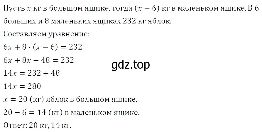 Решение 4. номер 163 (страница 30) гдз по алгебре 7 класс Мерзляк, Полонский, учебник