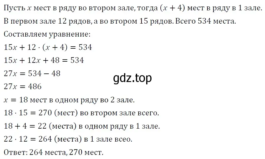 Решение 4. номер 164 (страница 30) гдз по алгебре 7 класс Мерзляк, Полонский, учебник