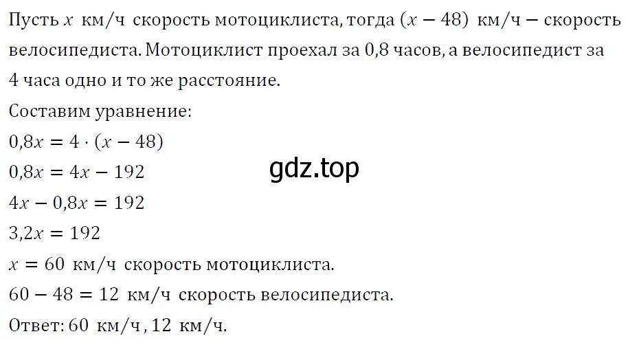 Решение 4. номер 165 (страница 31) гдз по алгебре 7 класс Мерзляк, Полонский, учебник