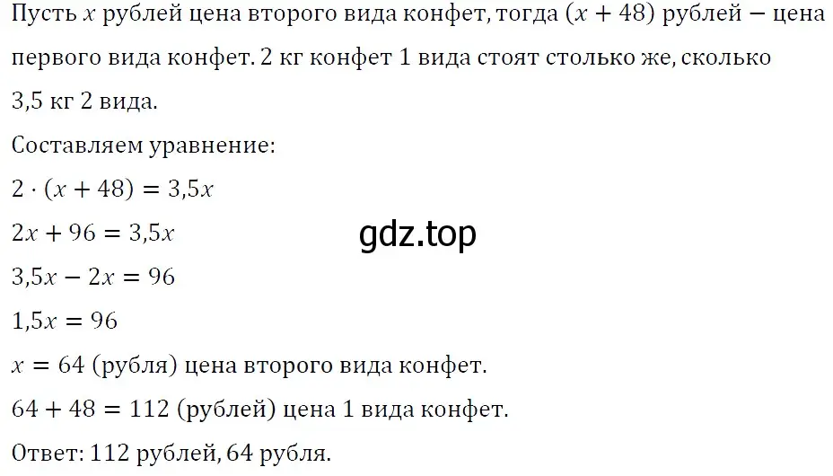 Решение 4. номер 166 (страница 31) гдз по алгебре 7 класс Мерзляк, Полонский, учебник