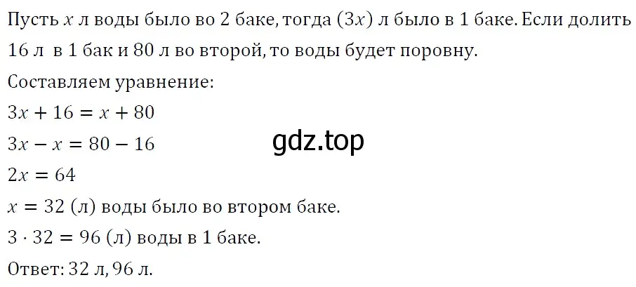 Решение 4. номер 168 (страница 31) гдз по алгебре 7 класс Мерзляк, Полонский, учебник