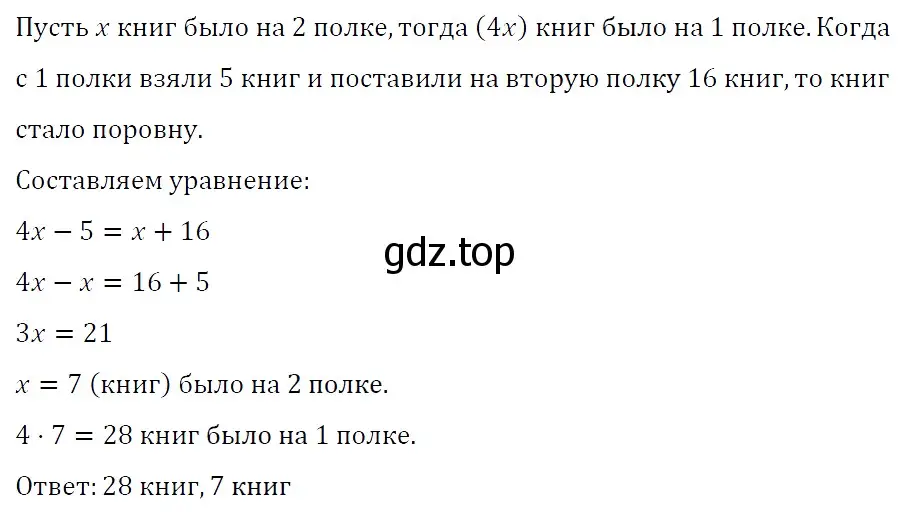 Решение 4. номер 169 (страница 31) гдз по алгебре 7 класс Мерзляк, Полонский, учебник