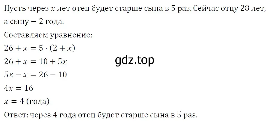 Решение 4. номер 170 (страница 31) гдз по алгебре 7 класс Мерзляк, Полонский, учебник