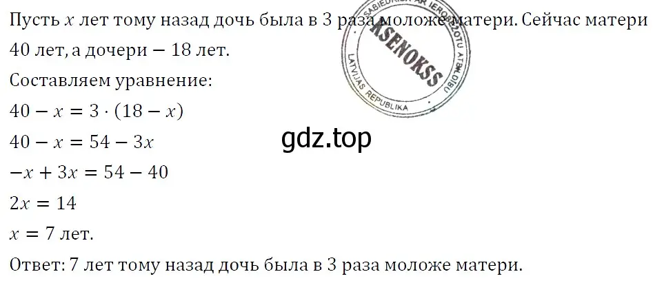 Решение 4. номер 171 (страница 31) гдз по алгебре 7 класс Мерзляк, Полонский, учебник