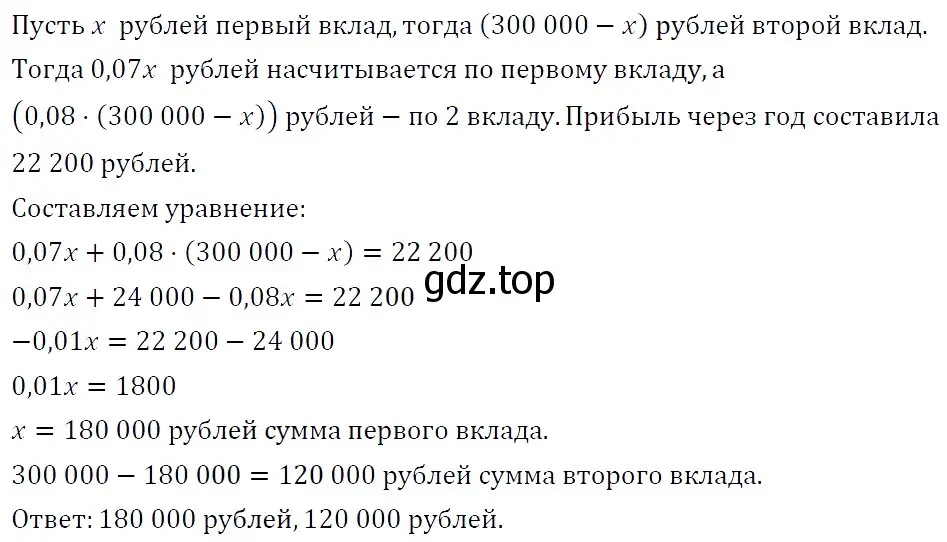 Решение 4. номер 173 (страница 31) гдз по алгебре 7 класс Мерзляк, Полонский, учебник