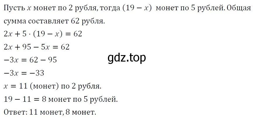 Решение 4. номер 174 (страница 31) гдз по алгебре 7 класс Мерзляк, Полонский, учебник