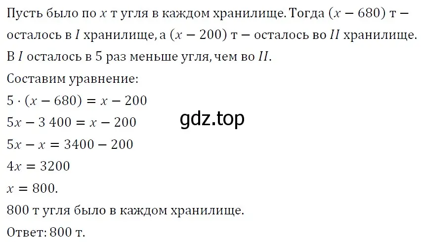 Решение 4. номер 175 (страница 31) гдз по алгебре 7 класс Мерзляк, Полонский, учебник