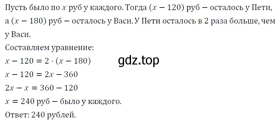 Решение 4. номер 176 (страница 31) гдз по алгебре 7 класс Мерзляк, Полонский, учебник