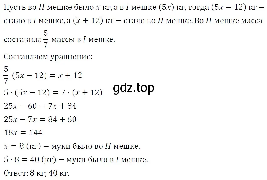 Решение 4. номер 177 (страница 31) гдз по алгебре 7 класс Мерзляк, Полонский, учебник