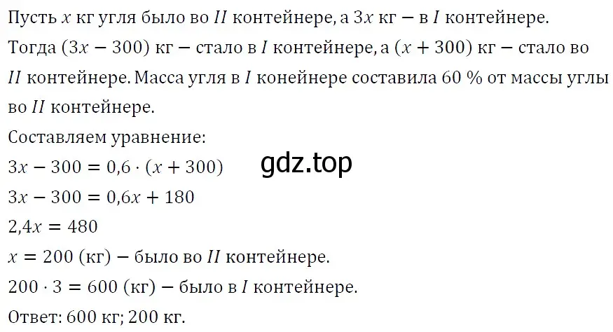 Решение 4. номер 178 (страница 32) гдз по алгебре 7 класс Мерзляк, Полонский, учебник