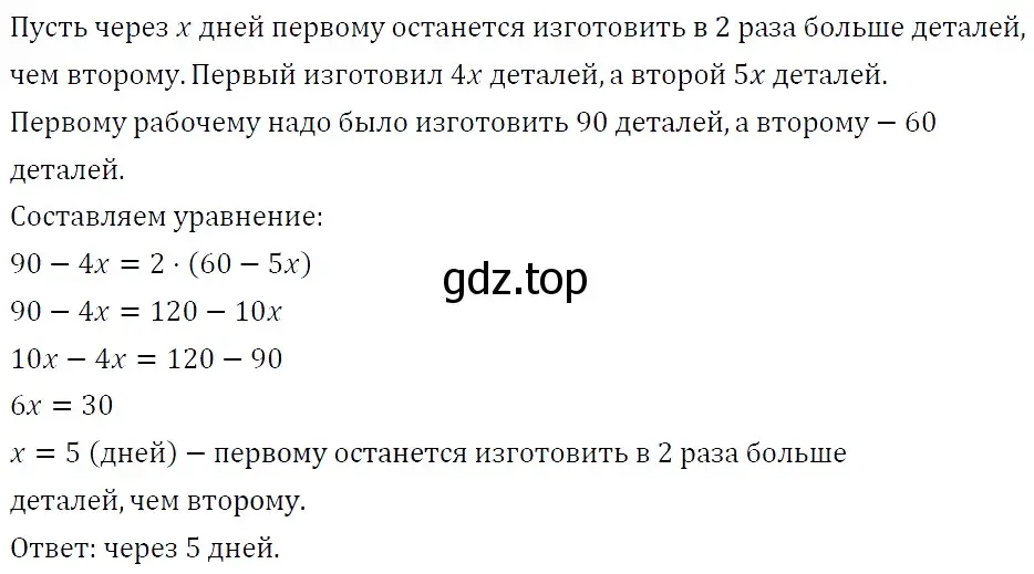 Решение 4. номер 179 (страница 32) гдз по алгебре 7 класс Мерзляк, Полонский, учебник