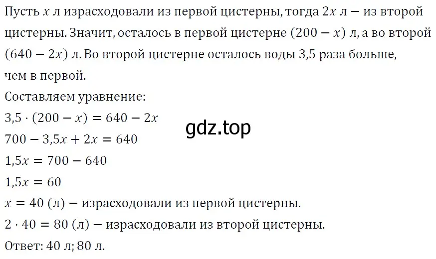 Решение 4. номер 180 (страница 32) гдз по алгебре 7 класс Мерзляк, Полонский, учебник