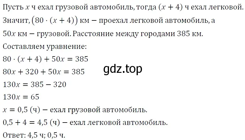 Решение 4. номер 181 (страница 32) гдз по алгебре 7 класс Мерзляк, Полонский, учебник