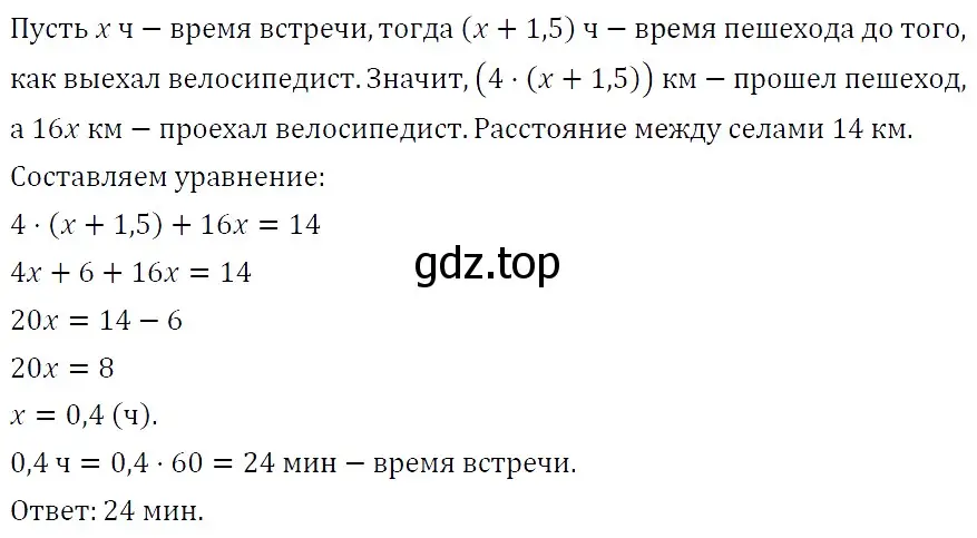 Решение 4. номер 182 (страница 32) гдз по алгебре 7 класс Мерзляк, Полонский, учебник