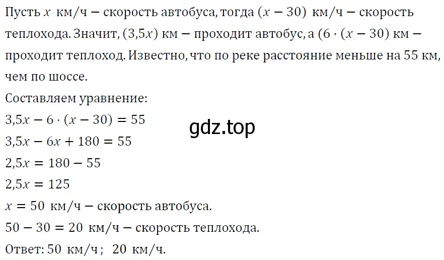 Решение 4. номер 183 (страница 32) гдз по алгебре 7 класс Мерзляк, Полонский, учебник