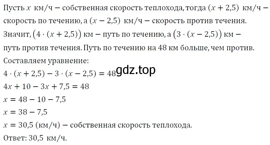 Решение 4. номер 184 (страница 32) гдз по алгебре 7 класс Мерзляк, Полонский, учебник