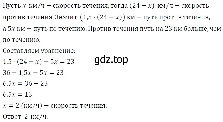 Решение 4. номер 185 (страница 32) гдз по алгебре 7 класс Мерзляк, Полонский, учебник